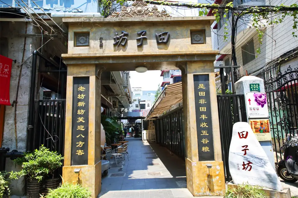 2_Tianzifang