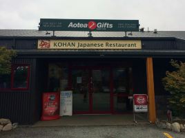 奥提尔礼品特卡波湖店