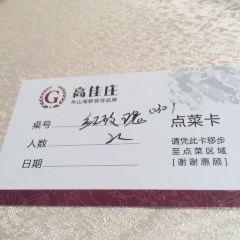 Gaojiazhuang (shenjiamen) User Photo