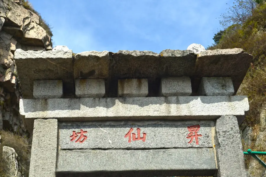 Shengxian Stone Memorial Archway