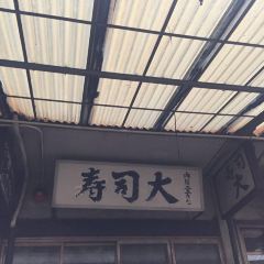 Sushi Dai User Photo