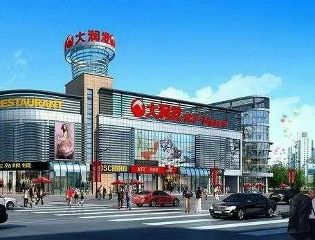 大潤發（新大路店）
