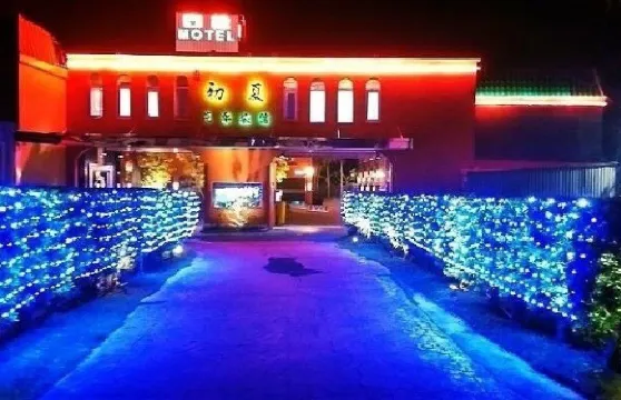 苗栗初夏汽車旅館