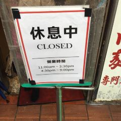 永康牛肉麪（金山南路總店）張用戶圖片