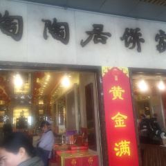 Tao Tao Ju User Photo