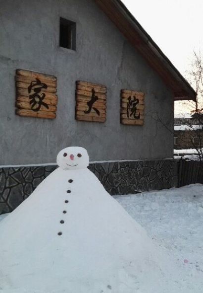 北极村沈家大院