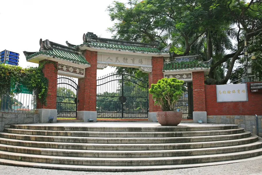 Gulangyu Person Stadium