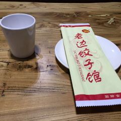 LAO BIAN DUMPLINGS RESTAURANT 여행 사진