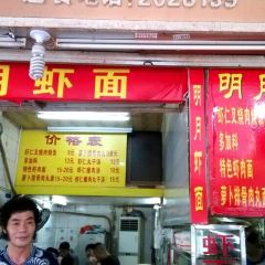 明月蝦麵張用戶圖片