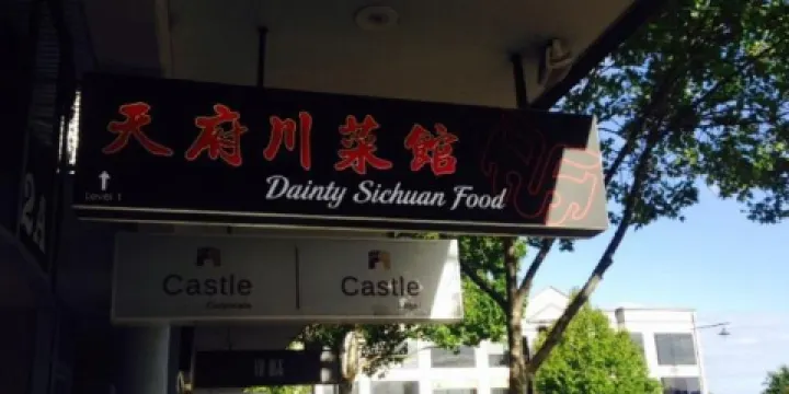 天府精品火鍋(Box Hill)