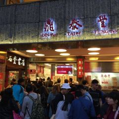 Din Tai Fung(Xinyi) User Photo