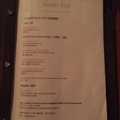 Baan Thai 여행 사진