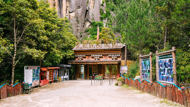 Kadinggou Scenic Area