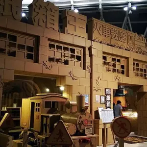 Carton King Creative Park