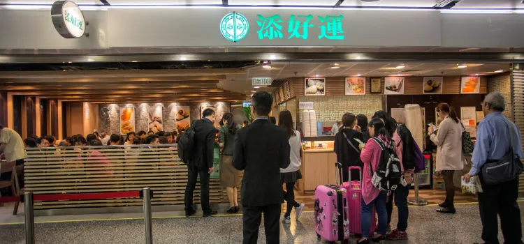 Tim Ho Wan(CENTRAL)