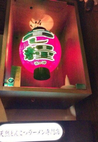 一蘭拉麪（澀谷店）