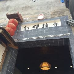 添燈食堂·三十年徽菜名店張用戶圖片