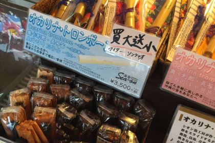 かつ乃屋（那覇メインプレイス店）