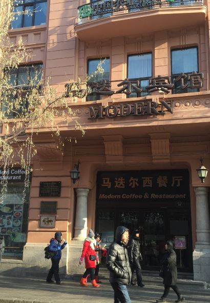 Modern Coffee&Restaurant