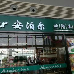 安泊爾牛肉麪（北濱河路店）張用戶圖片