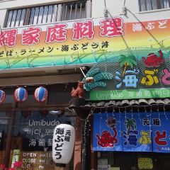 Ganso sea grapes User Photo