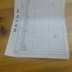 東興牛肉店(莊府巷店)張用戶圖片