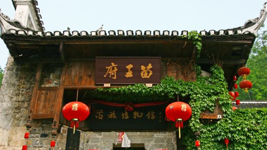 Miao Palace (Shanjiang Miao Museum)