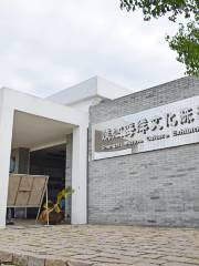 Shengsihaiyang Culture Exhibition Hall