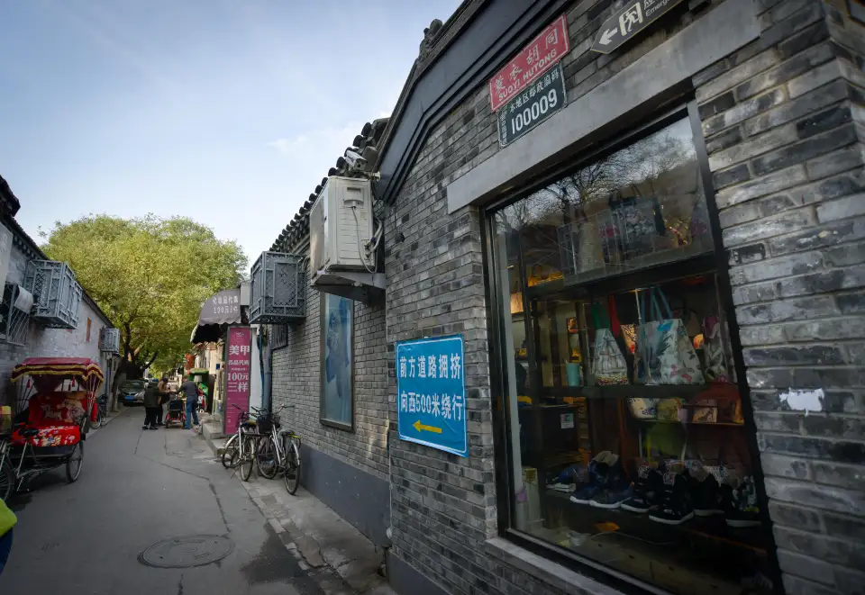 5_Nanluogu Xiang