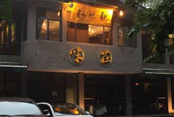 知味觀·味莊（楊公堤店）用戶圖片
