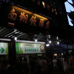 Nanxiang Steamed Bun Restaurant User Photo