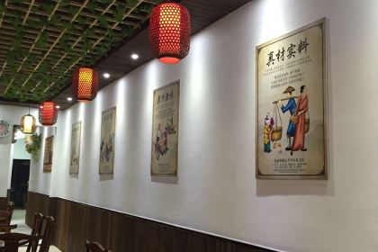 天堂寨福香源土菜馆(天堂寨店)