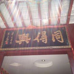 TongDe Xing User Photo