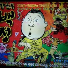 강호동백정 제주점 ảnh của người dùng