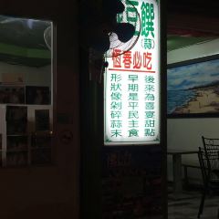 Kejialvdouzhuan User Photo