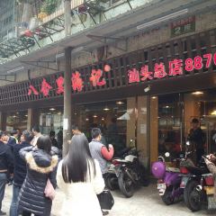 BAHELI HOTPOT User Photo