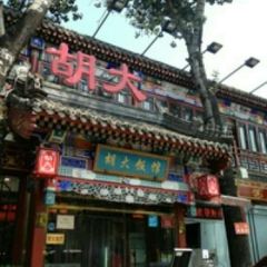 HUDA RESTAURANT User Photo