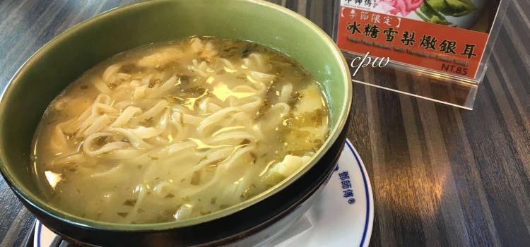 Dengshifugongfucai - jichangdian