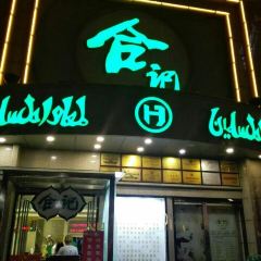 Heji (renminlu) User Photo