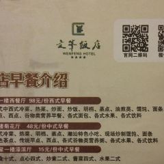 WENFENG GARDEN HOTEL User Photo