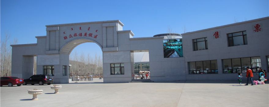 Lianzhong Haiyang Zhi Xing Water Amusement Park
