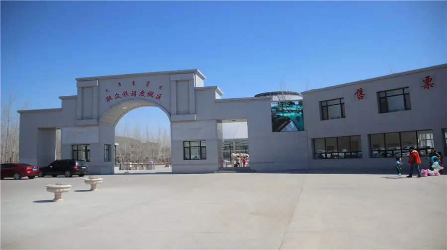 Lianzhong Haiyang Zhi Xing Water Amusement Park