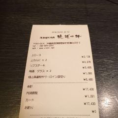 Ryukyu No Ushi User Photo