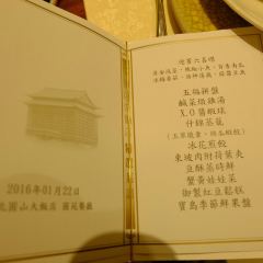 Taipei Yuanshan Hotel Yuanyuan User Photo