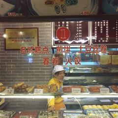 四宜糕团店(南大街店) User Photo