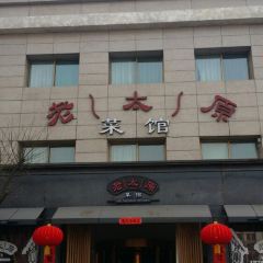 LAO TAI YUAN KITCHEN ảnh của người dùng