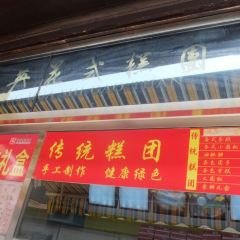 MU GUI YING User Photo