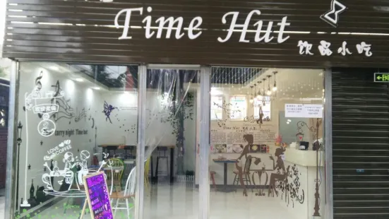 Time hut(時光小屋飲品站)