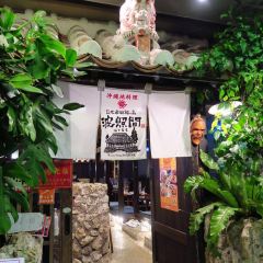 Okinawa Dining Hateruma 여행 사진