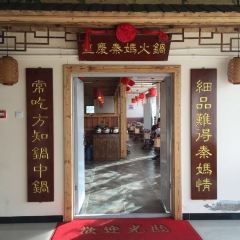 CHONG QING QIN MA HUO GUO ảnh của người dùng